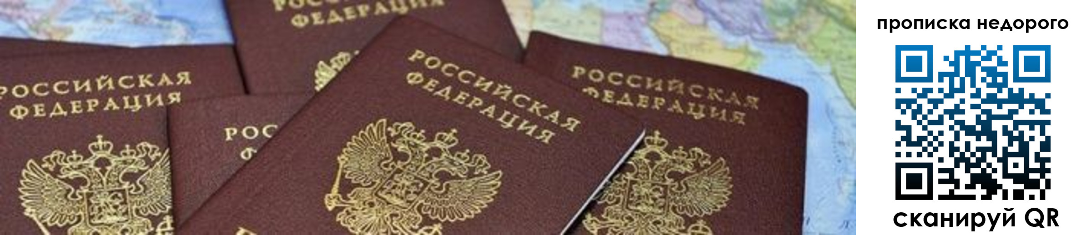 временная регистрация поиск в Строителе