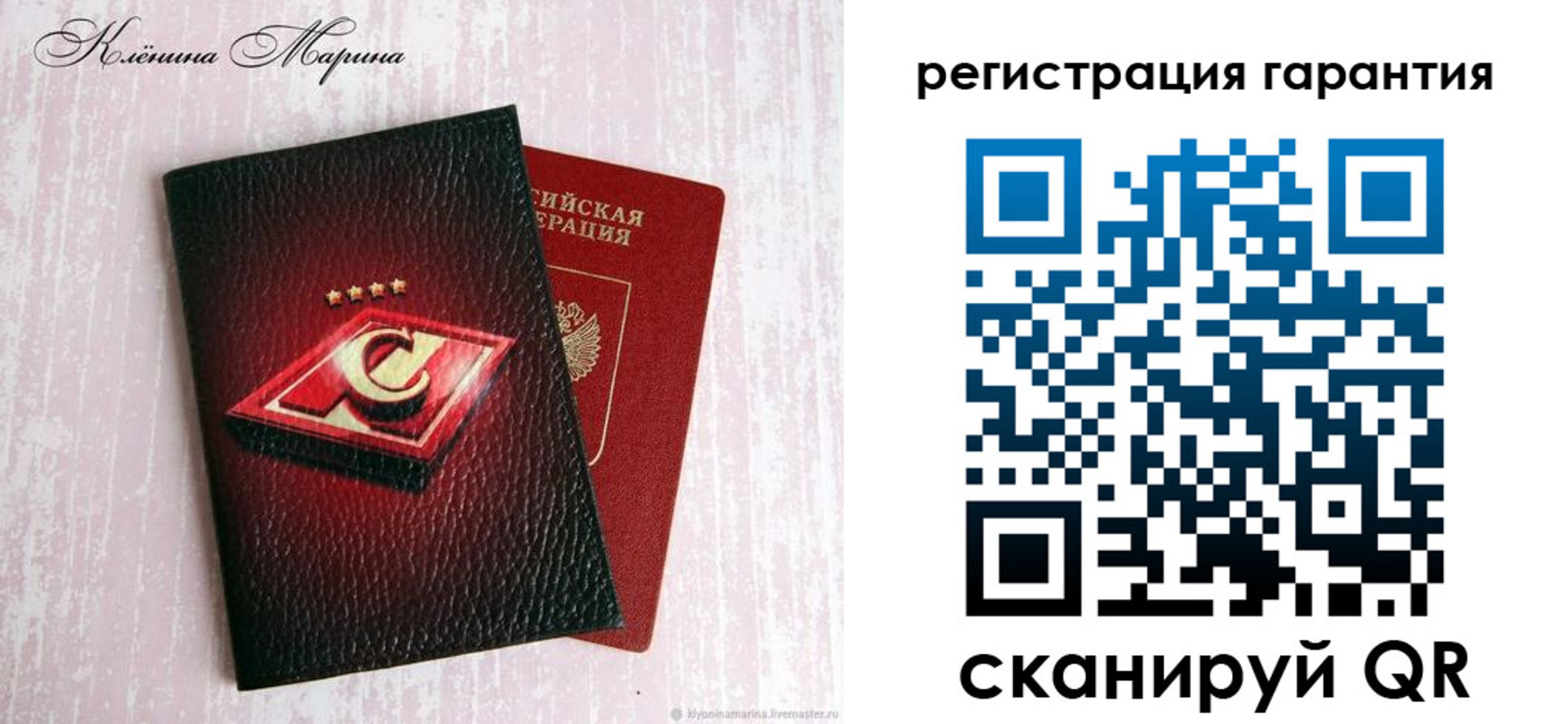прописка для школы в Строителе