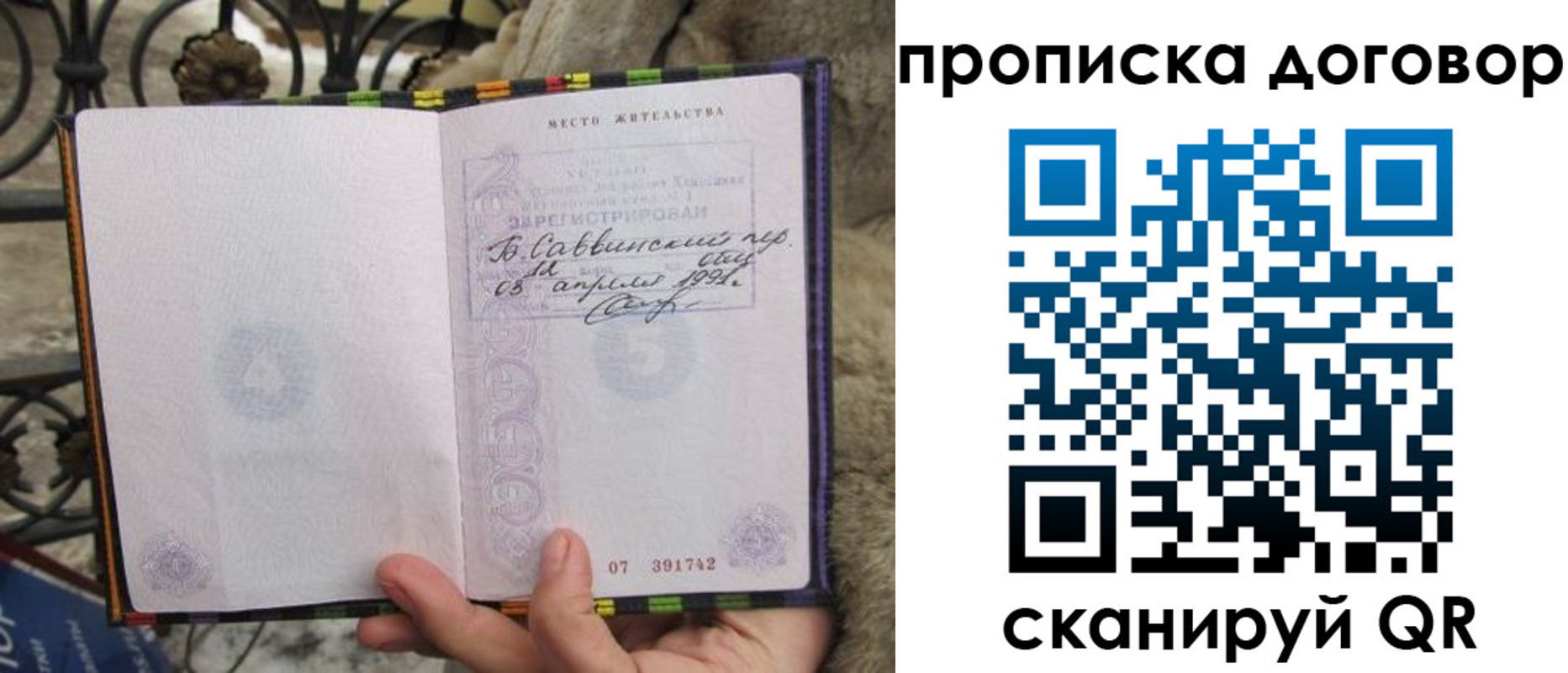 регистрация для школы в Строителе