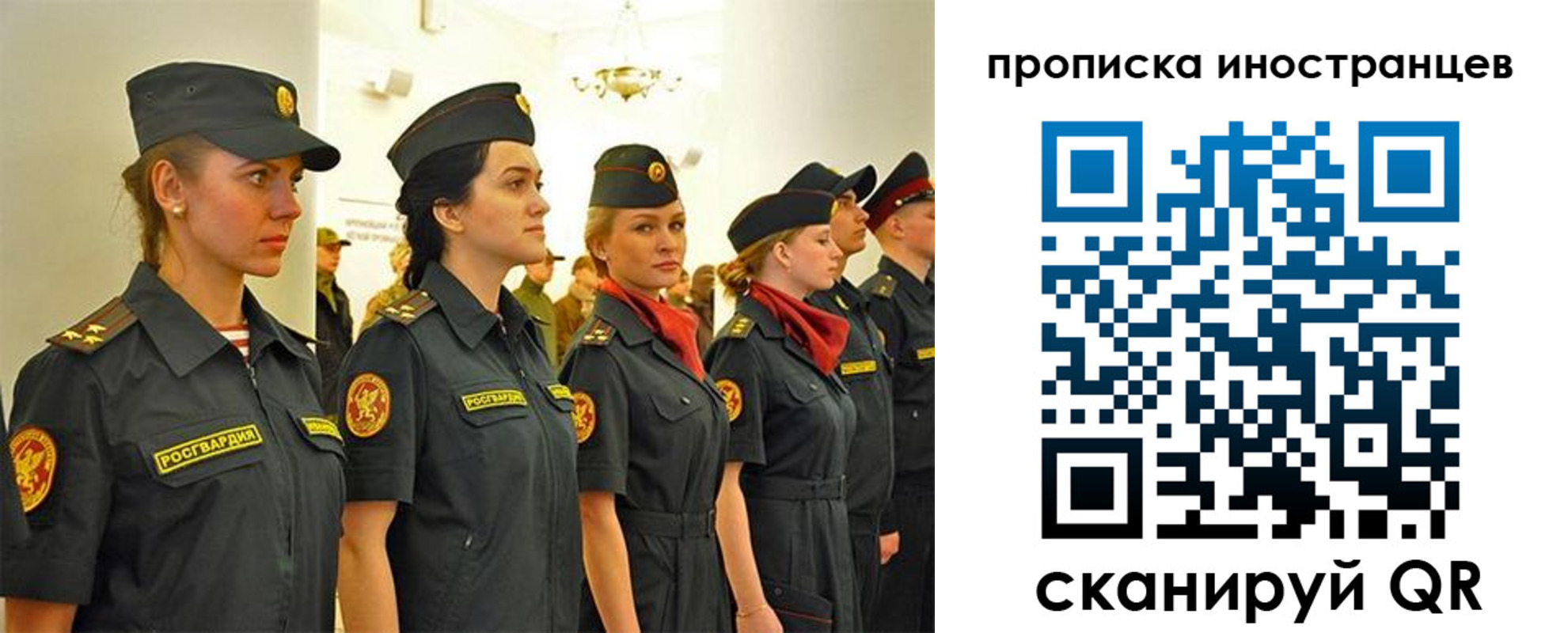 временная регистрация надежно в Строителе