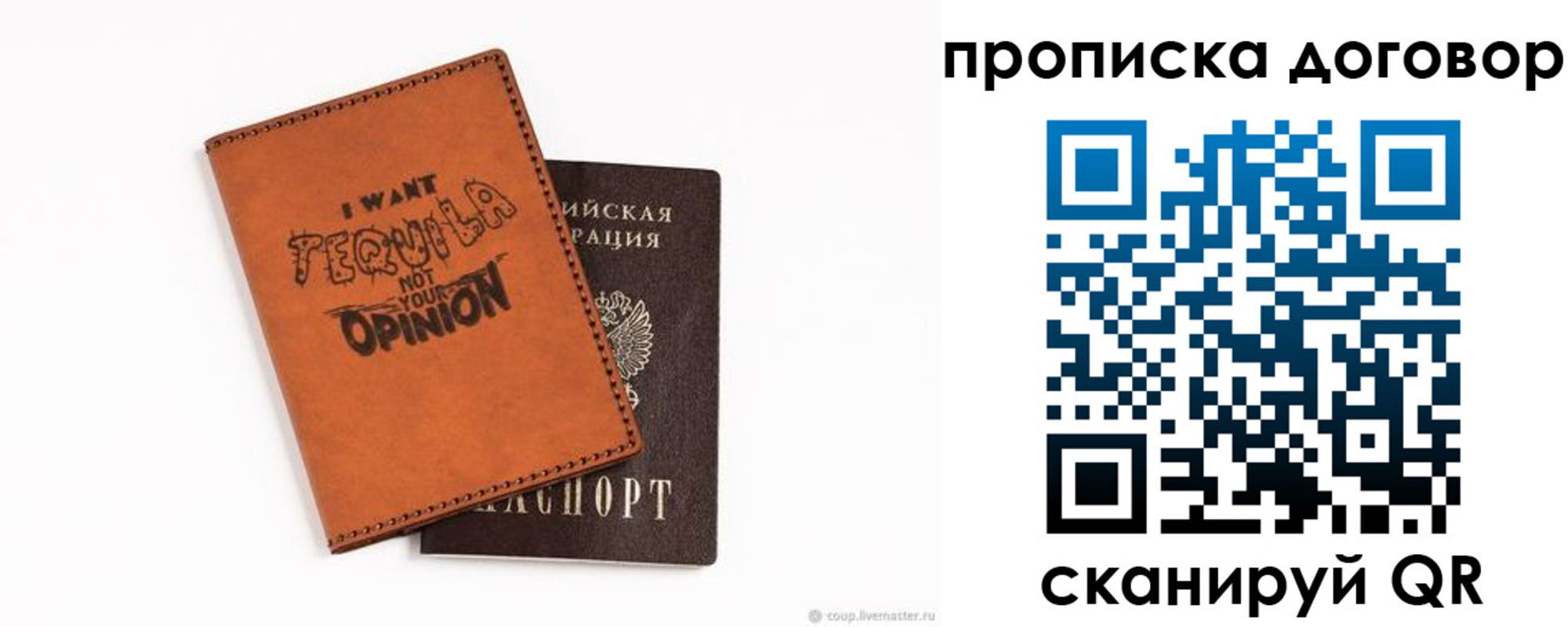 временная регистрация госуслуги в Строителе