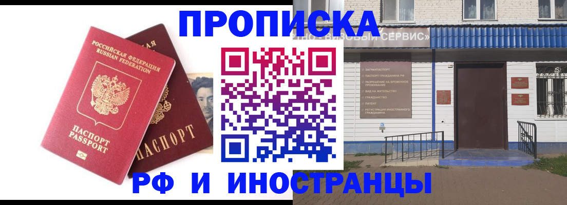 прописка для школы в Строителе