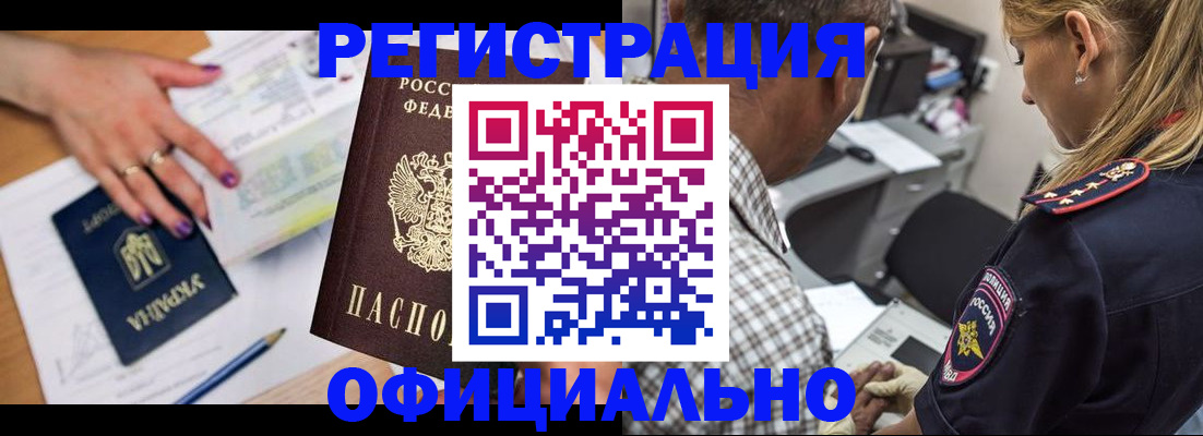 прописка поиск в Строителе