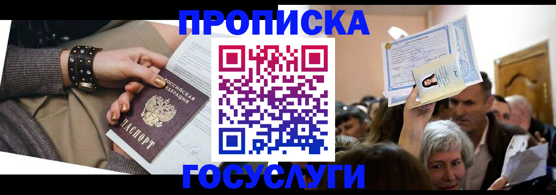 пропишу в квартире в Строителе