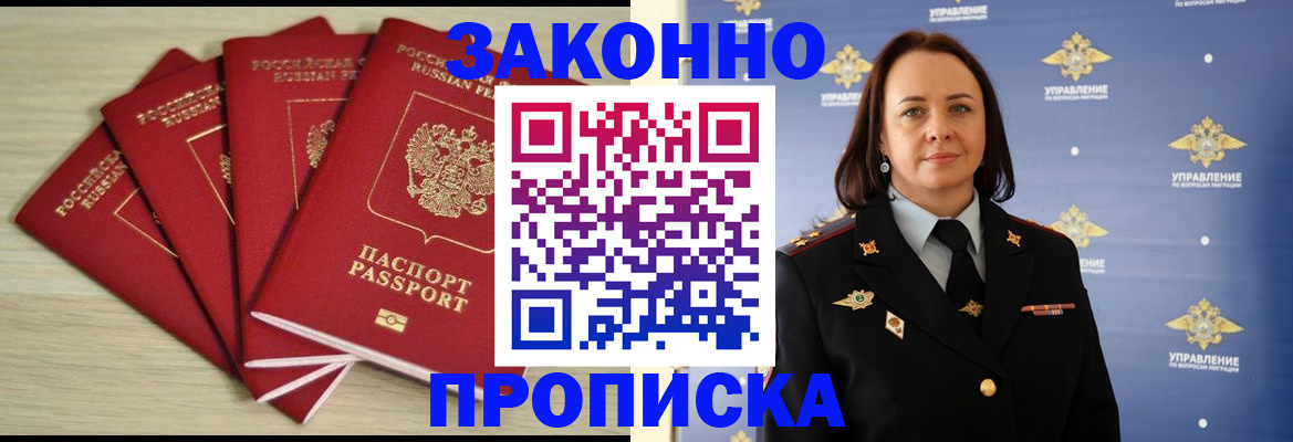 временная регистрация поиск в Строителе
