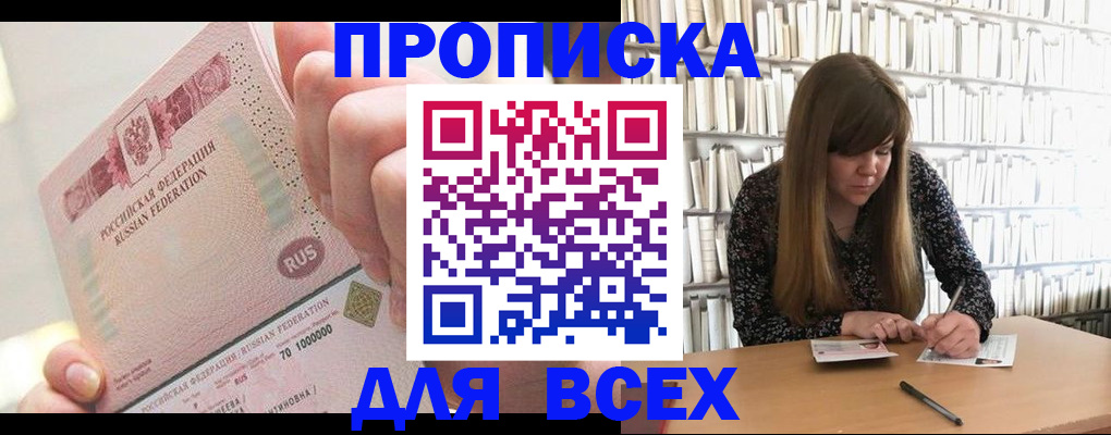 временная регистрация гарантия в Строителе