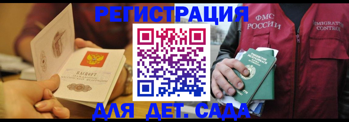 прописка штамп в Строителе