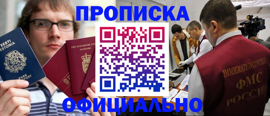 временная регистрация адрес в Строителе