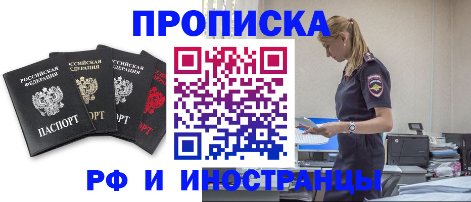 регистрация для школы в Строителе