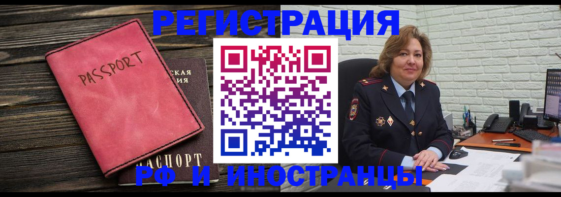 где прописаться в Строителе